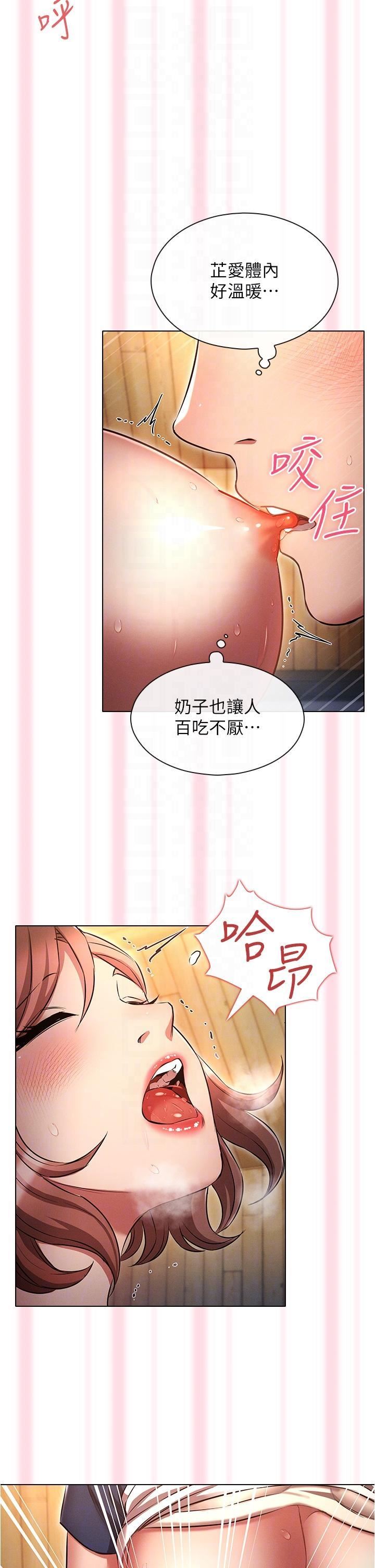 鲁蛇的多重宇宙第43话-被彻底激发的变态属性