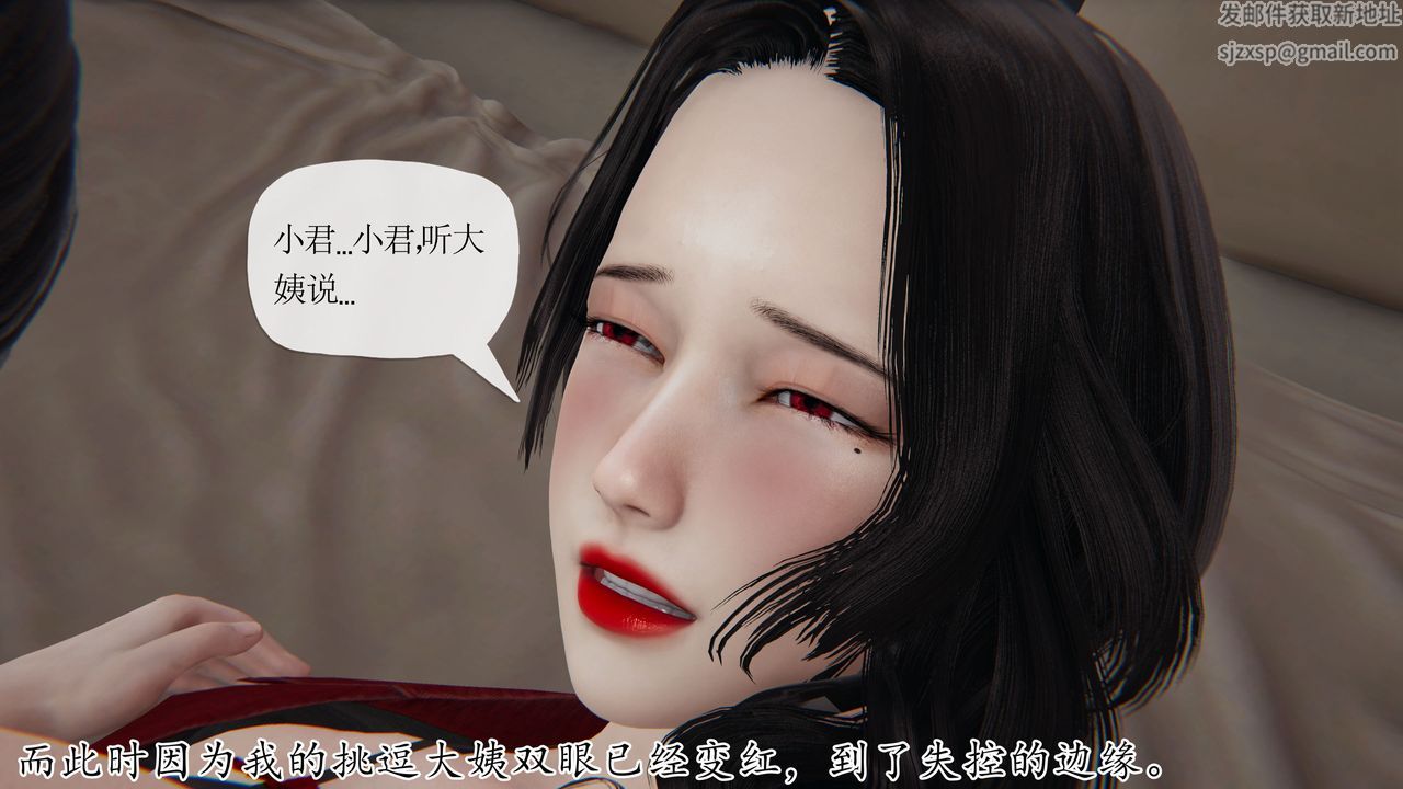 [3D]末日第27话