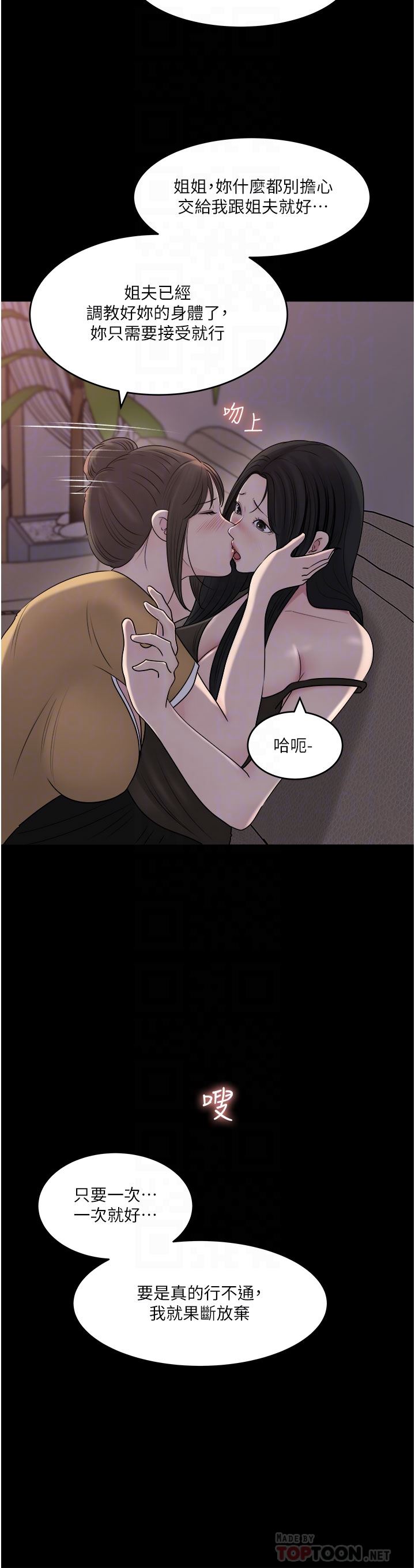 深入小姨子第49話-讓人妻徹底墮落的方法