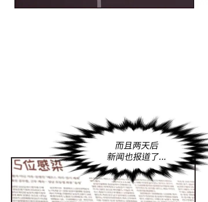 拜託!放过我吧!第4话