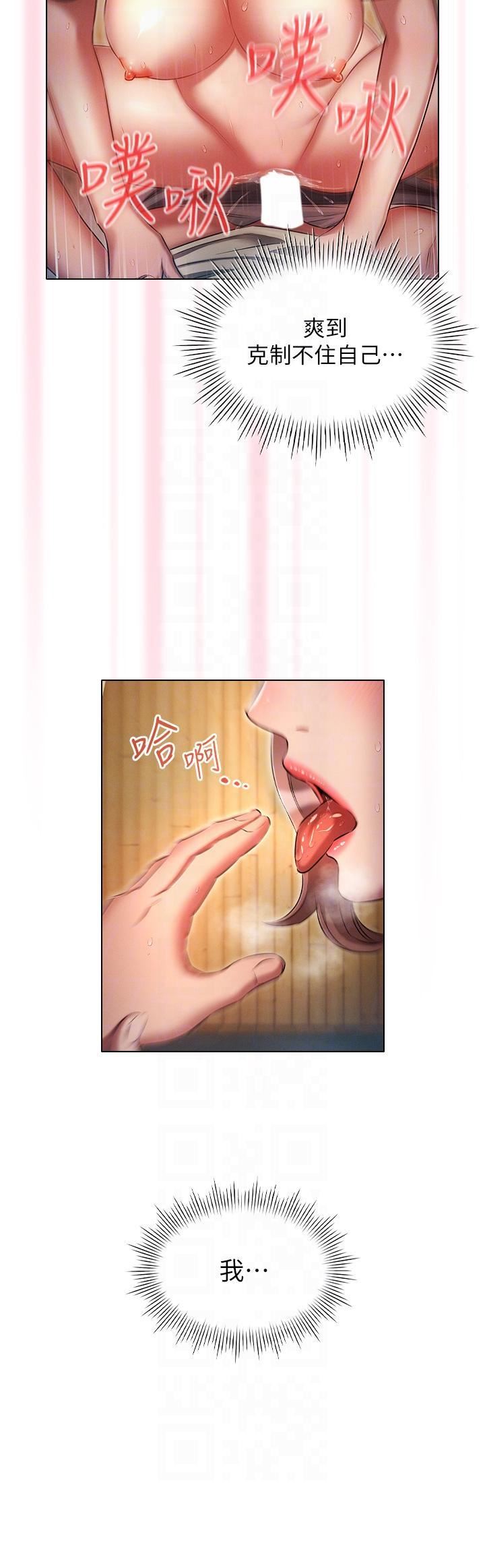 鲁蛇的多重宇宙第43话-被彻底激发的变态属性