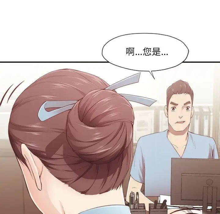 拜託!放过我吧!第4话