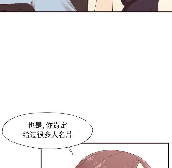 拜託!放过我吧!第4话