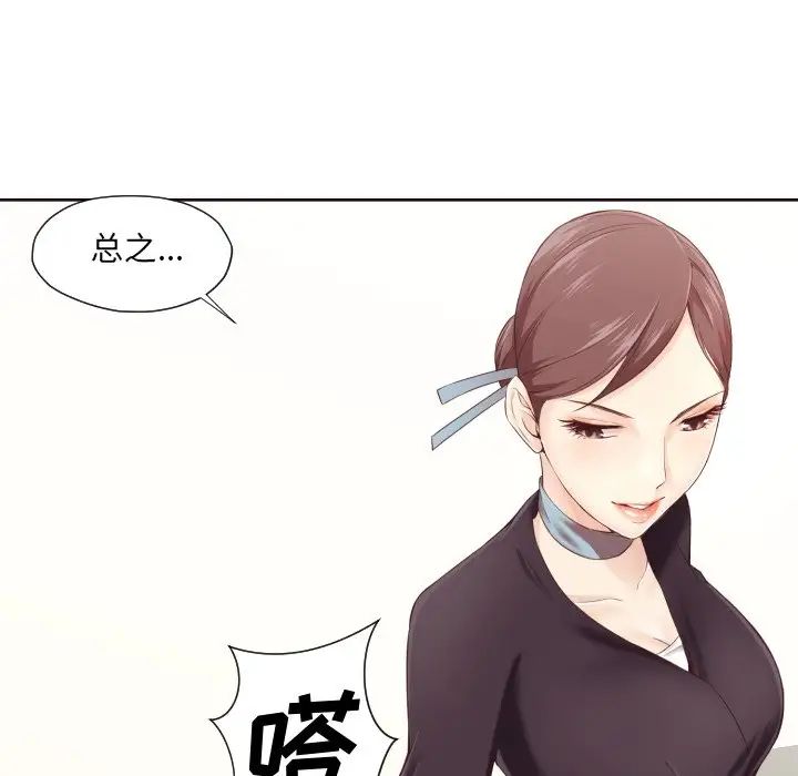 拜託!放过我吧!第4话
