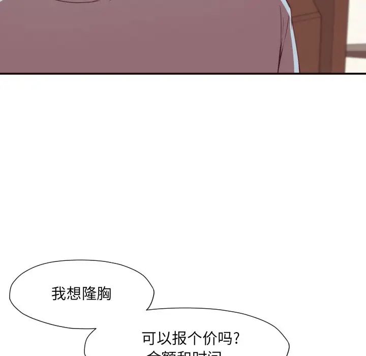 拜託!放过我吧!第4话