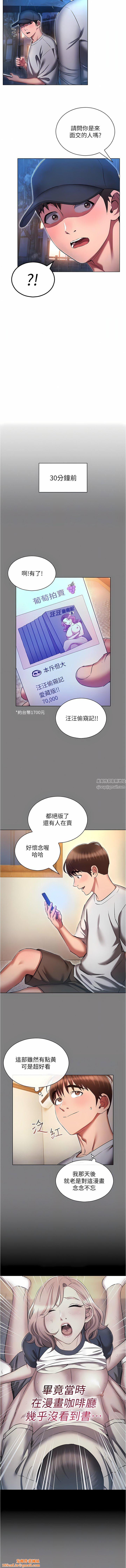 鲁蛇的多重宇宙第44话-原来妳都看色色的书