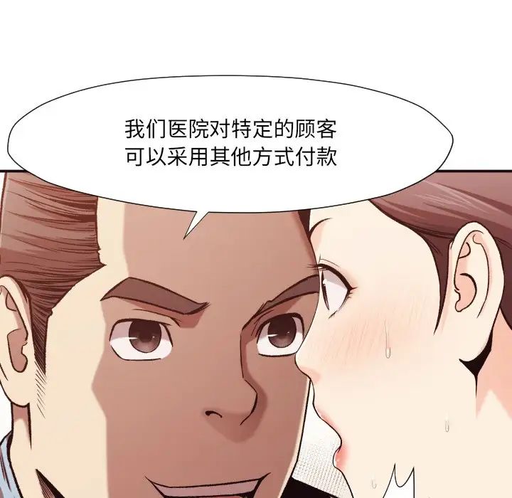 拜託!放過我吧!第4话