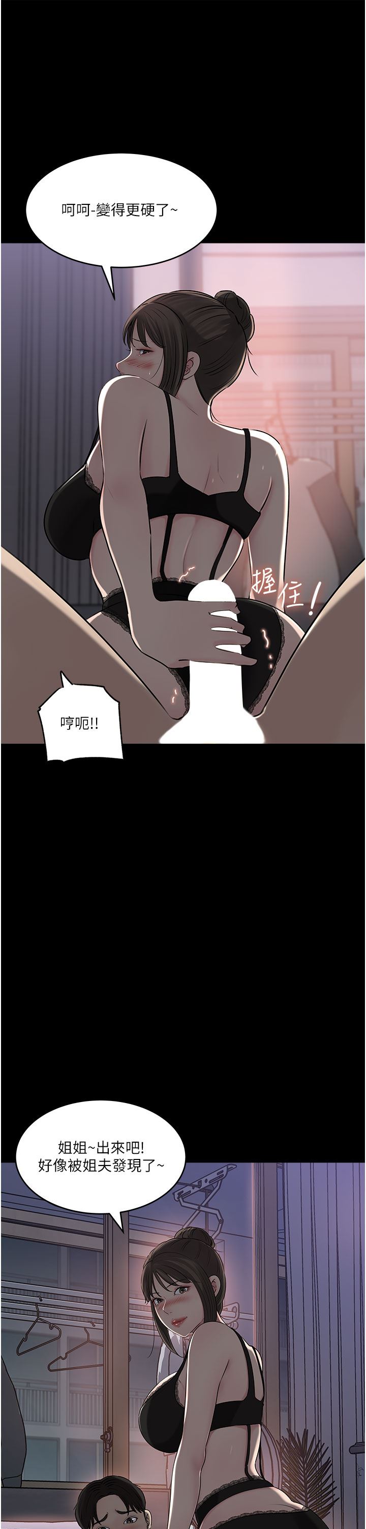 深入小姨子第49話-讓人妻徹底墮落的方法