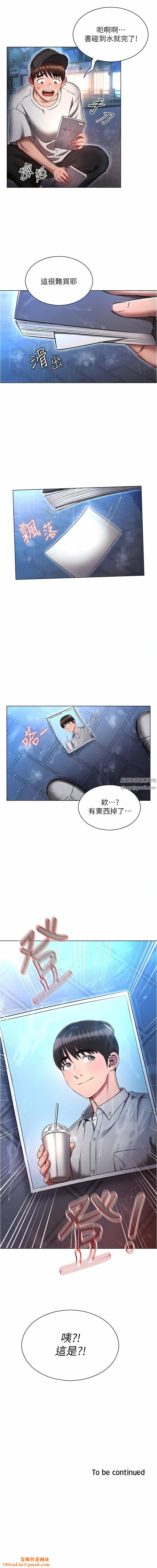鲁蛇的多重宇宙第44话-原来妳都看色色的书