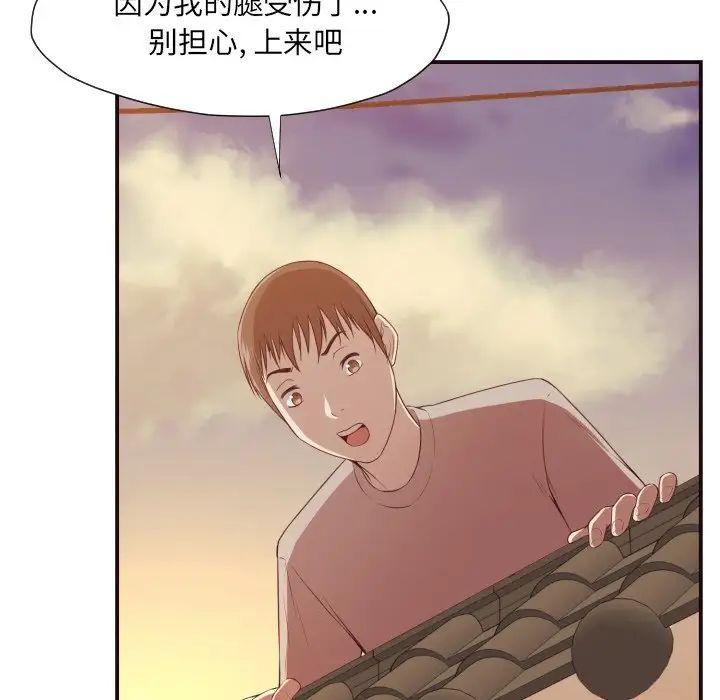 拜託!放过我吧!第5话