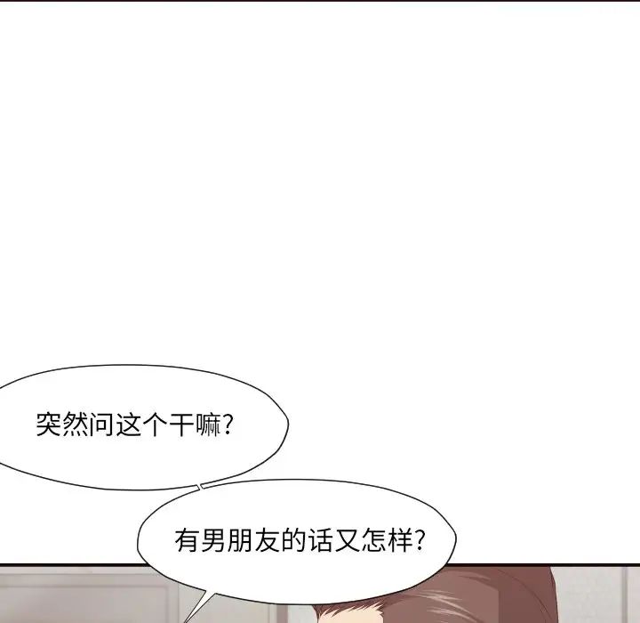 拜託!放过我吧!第5话