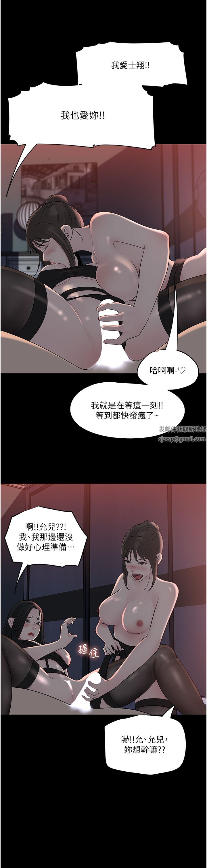 深入小姨子第50話-最終話-我的兩個老婆