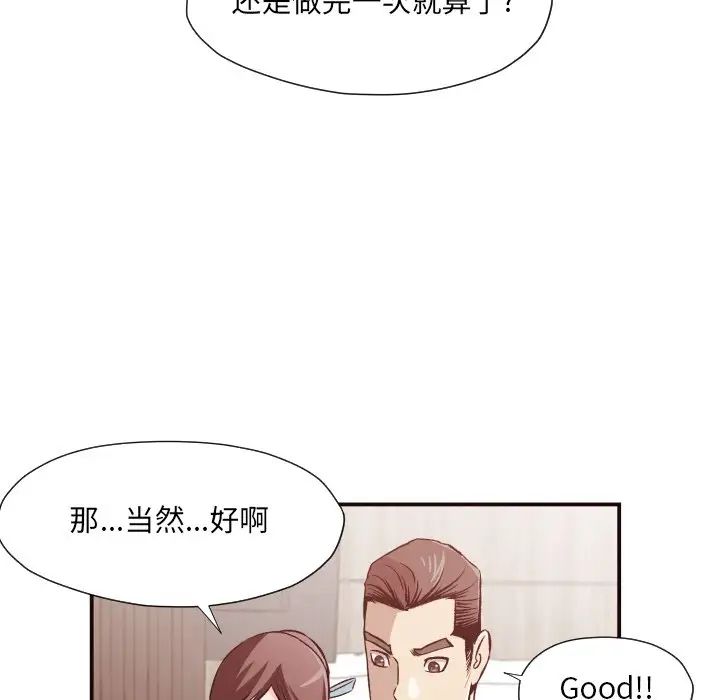 拜託!放过我吧!第5话