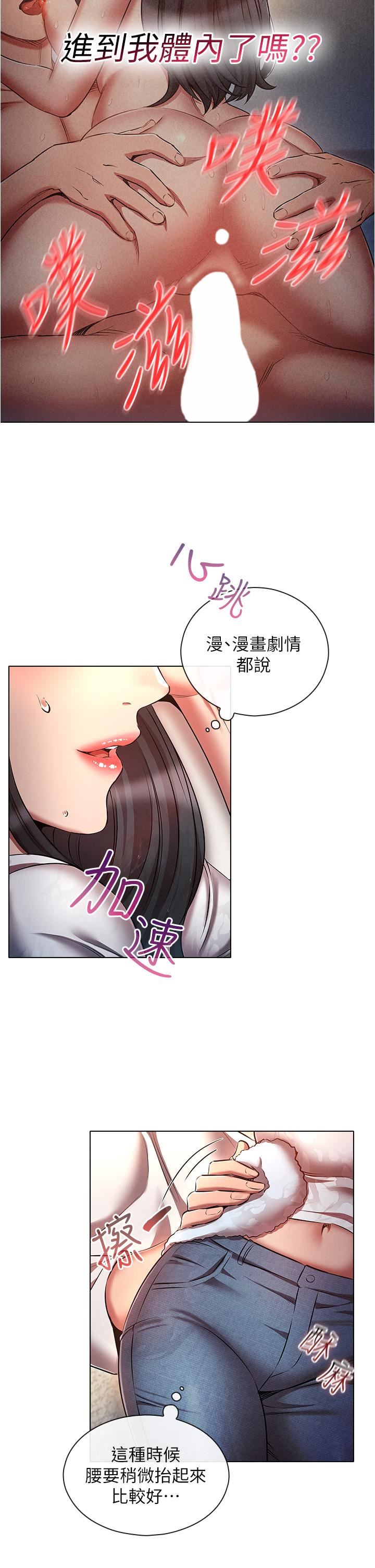 魯蛇的多重宇宙第45話-我要被開苞瞭嗎?!