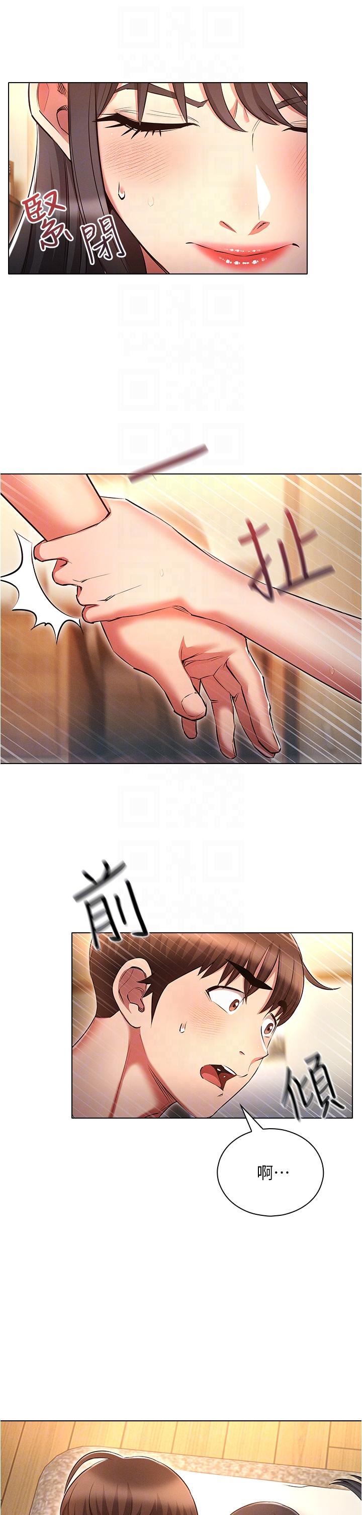 魯蛇的多重宇宙第45話-我要被開苞瞭嗎?!