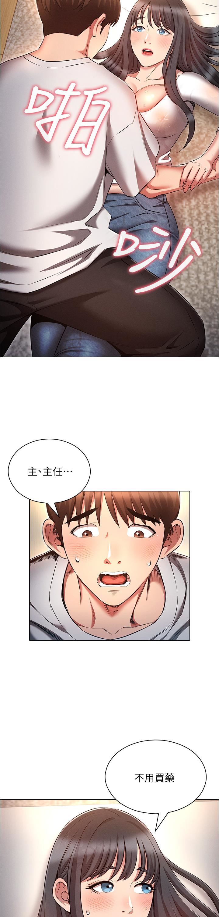 魯蛇的多重宇宙第45話-我要被開苞瞭嗎?!