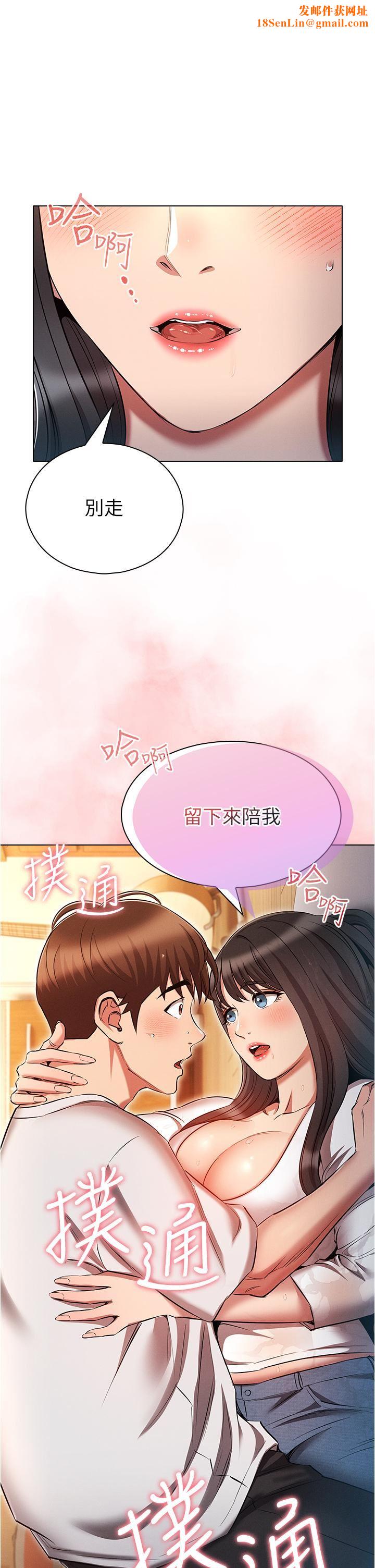 鲁蛇的多重宇宙第46话-发情骚女的告白