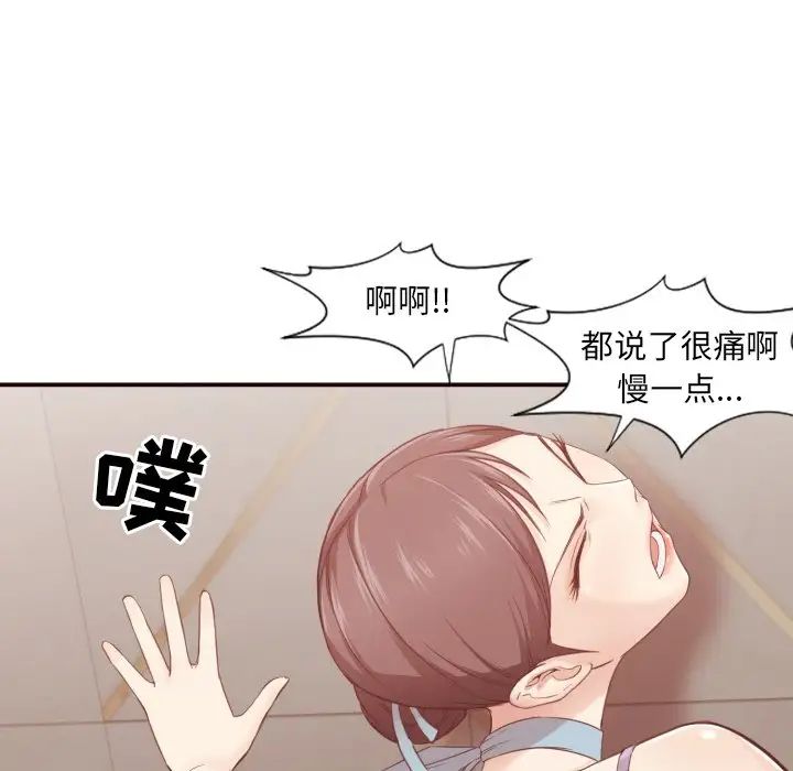 拜託!放過我吧!第5话