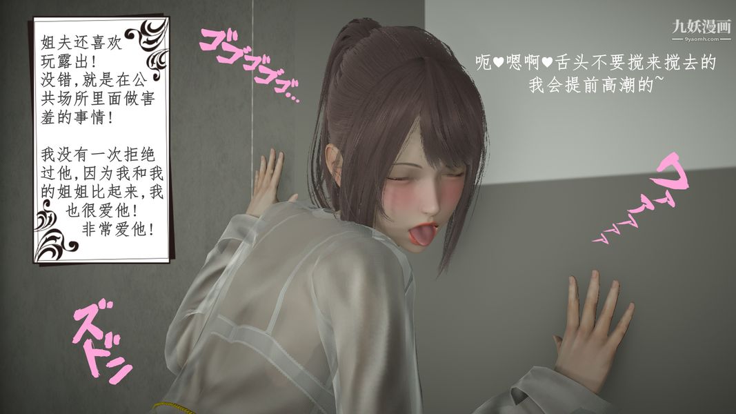 [3D]我的姐夫第01话