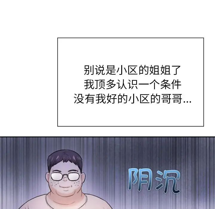 成为人上人第1话