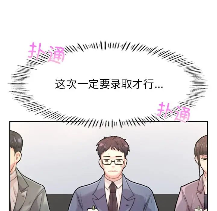 成为人上人第1话