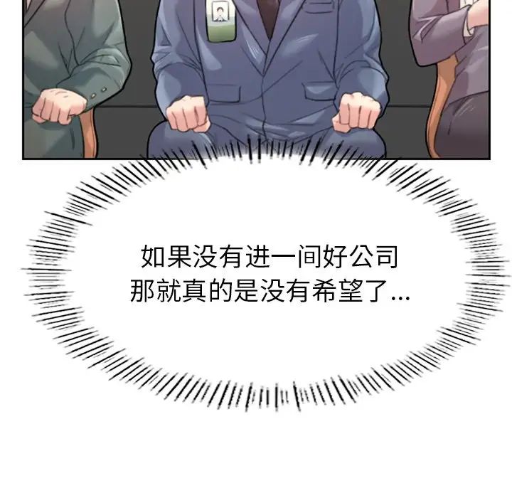 成为人上人第1话