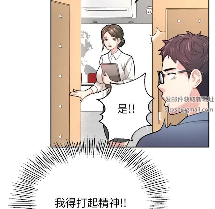 成为人上人第1话