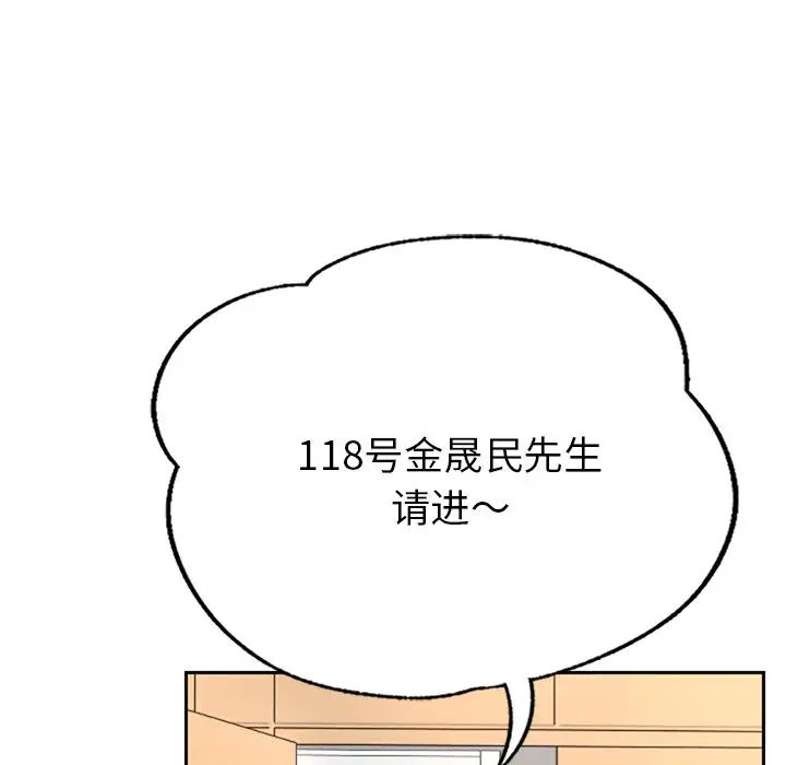 成为人上人第1话