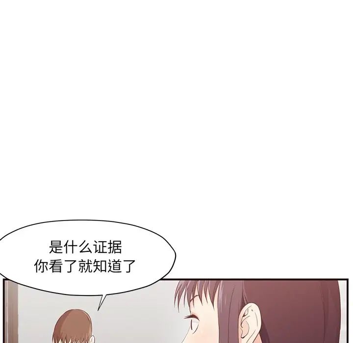 拜託!放过我吧!第5话