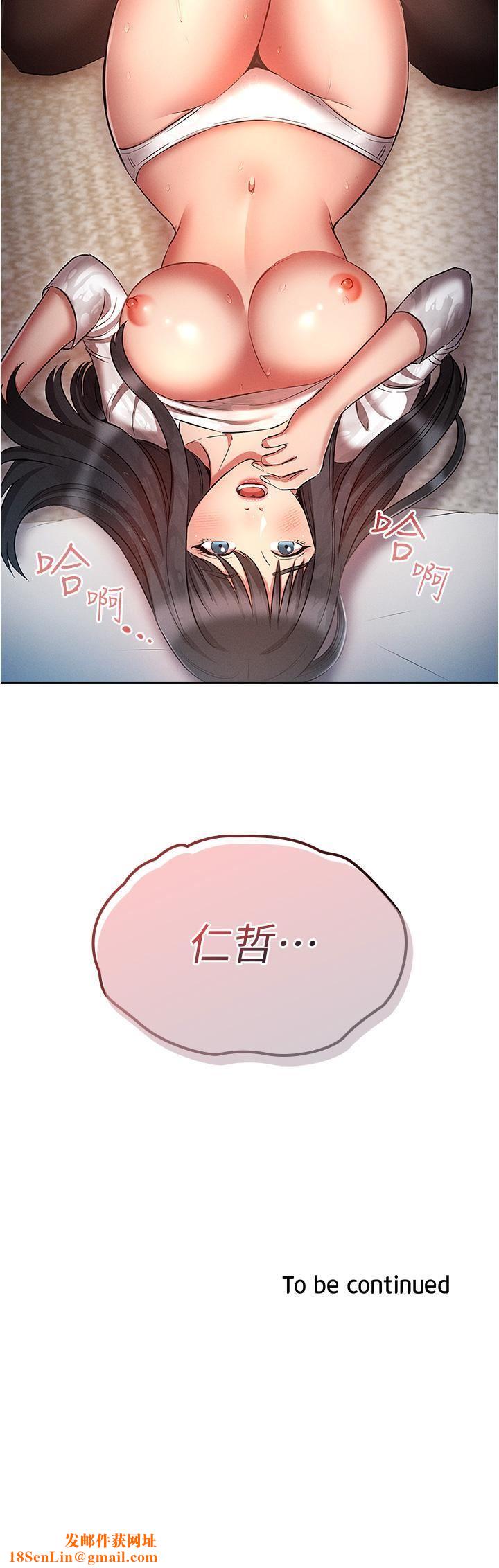 魯蛇的多重宇宙第46話-發情騷女的告白