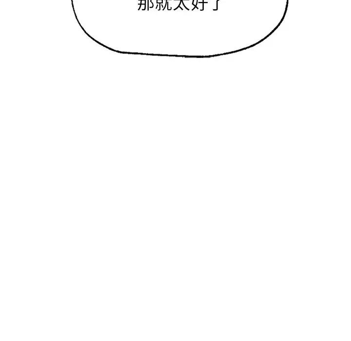 成为人上人第1话