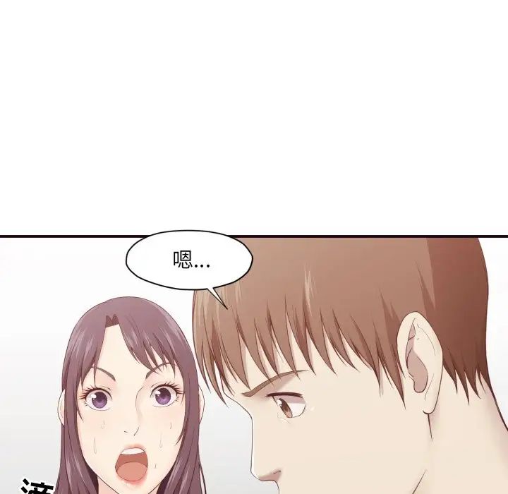 拜託!放過我吧!第6话