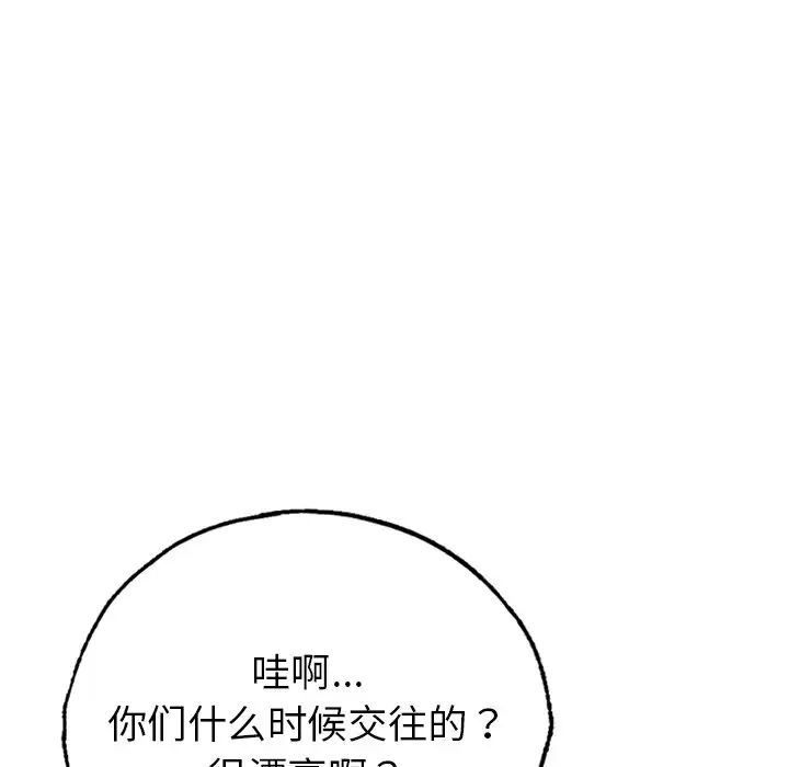 成为人上人第1话