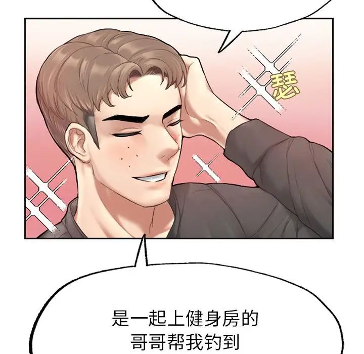 成为人上人第1话