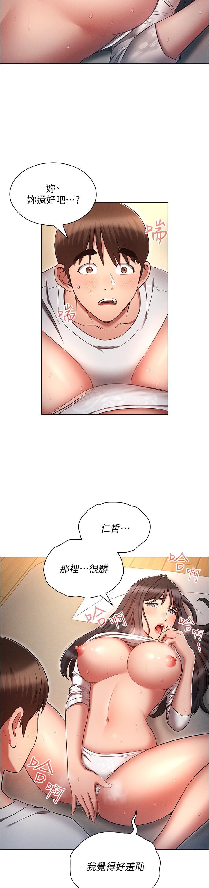 魯蛇的多重宇宙第47話-初夜挑戰重「棒」級