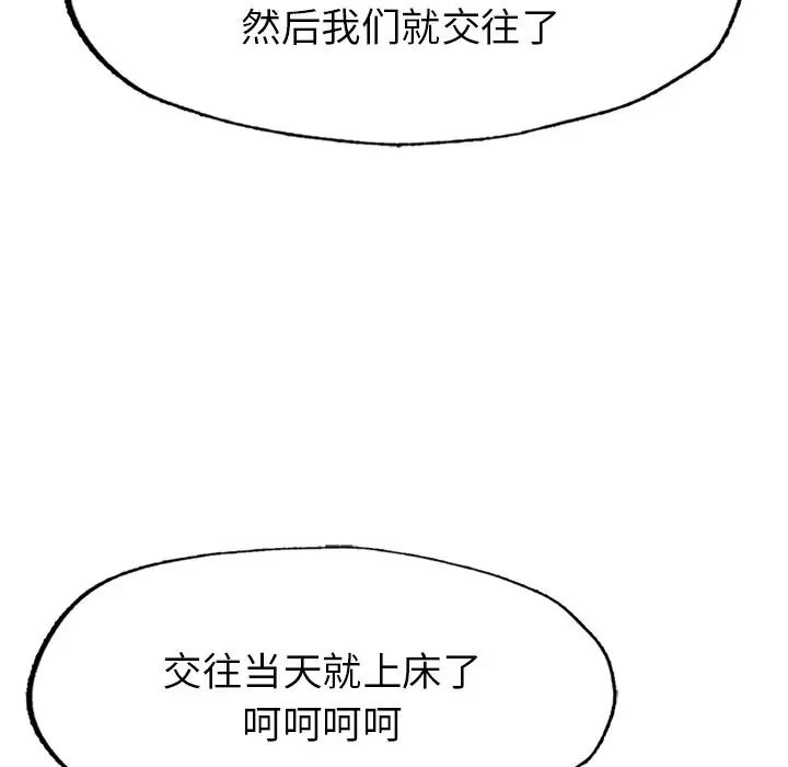 成为人上人第1話