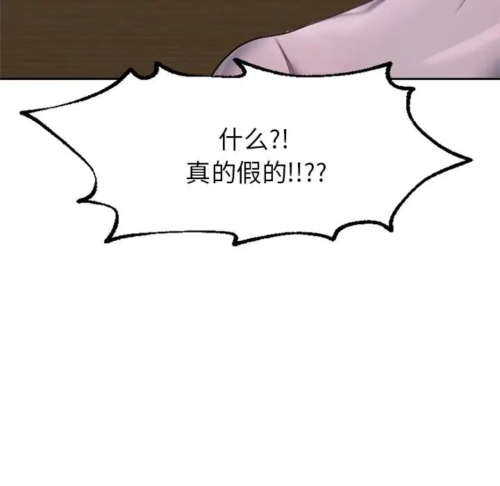 成为人上人第1话