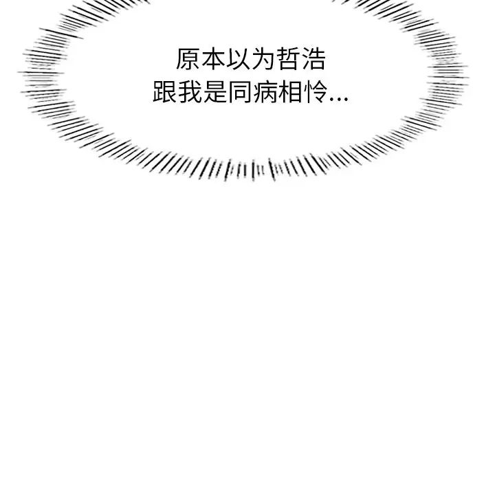 成为人上人第1話