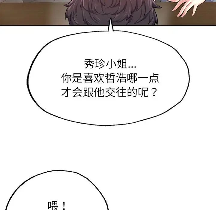 成为人上人第1话