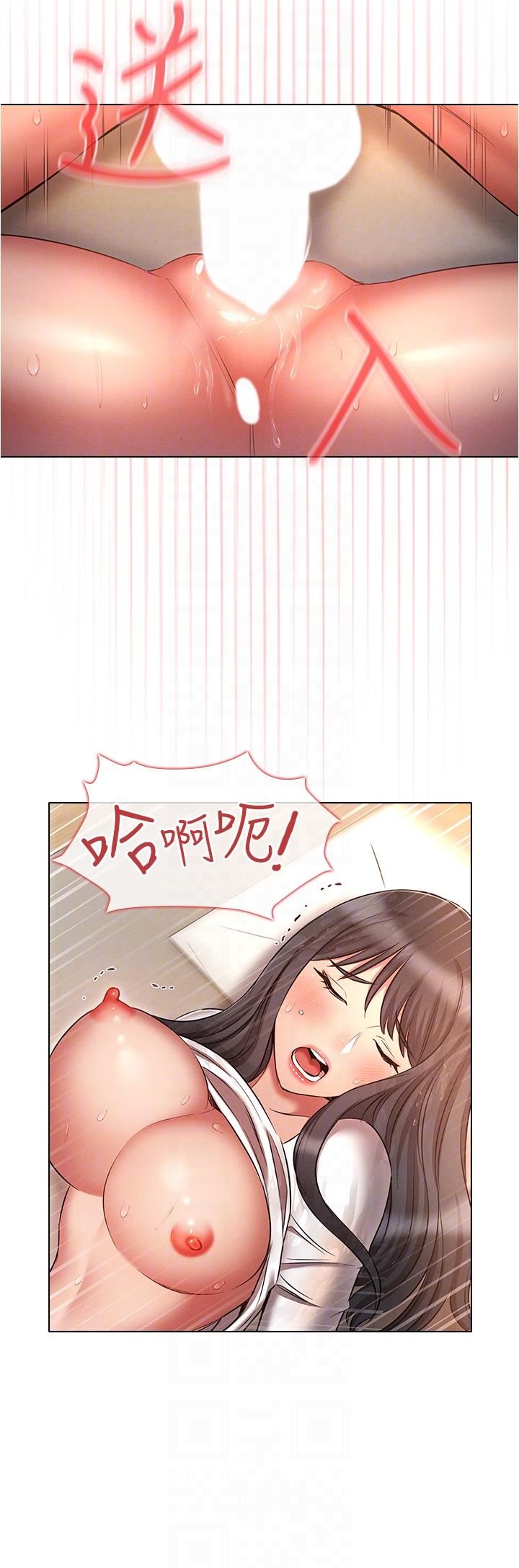鲁蛇的多重宇宙第47话-初夜挑战重「棒」级