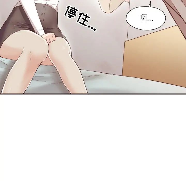 《拜託!放过我吧!》第6话