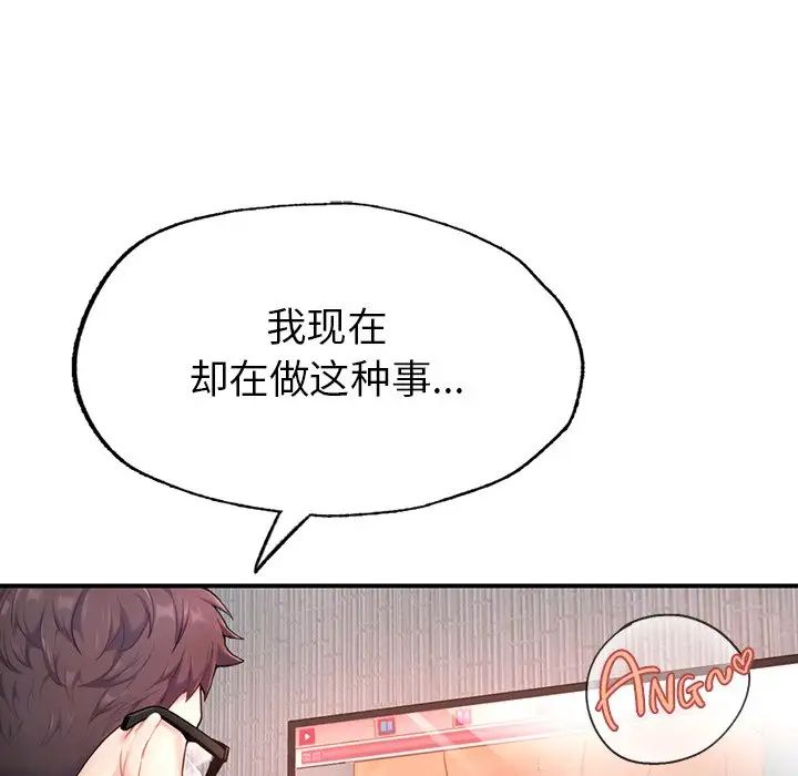 成为人上人第1话