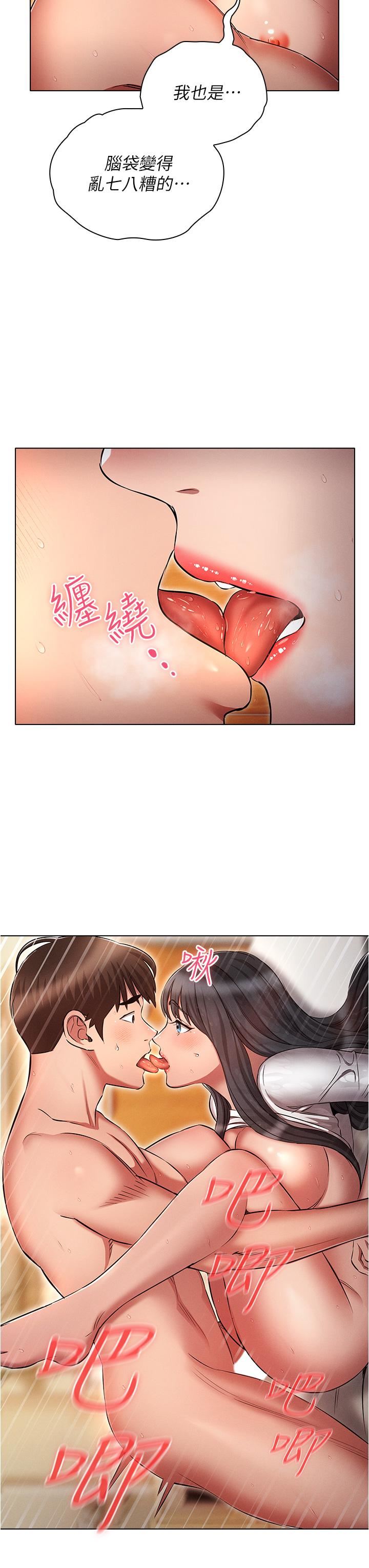 魯蛇的多重宇宙第47話-初夜挑戰重「棒」級