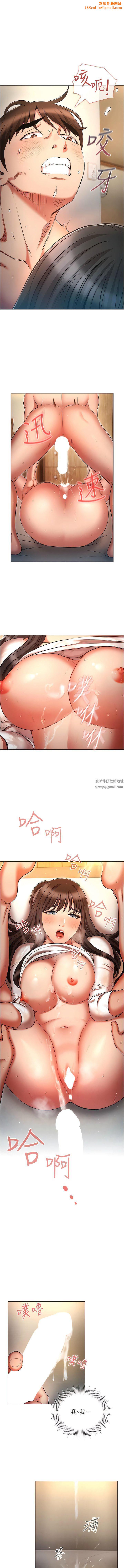 《鲁蛇的多重宇宙》第48话-一鼓作气含到底!