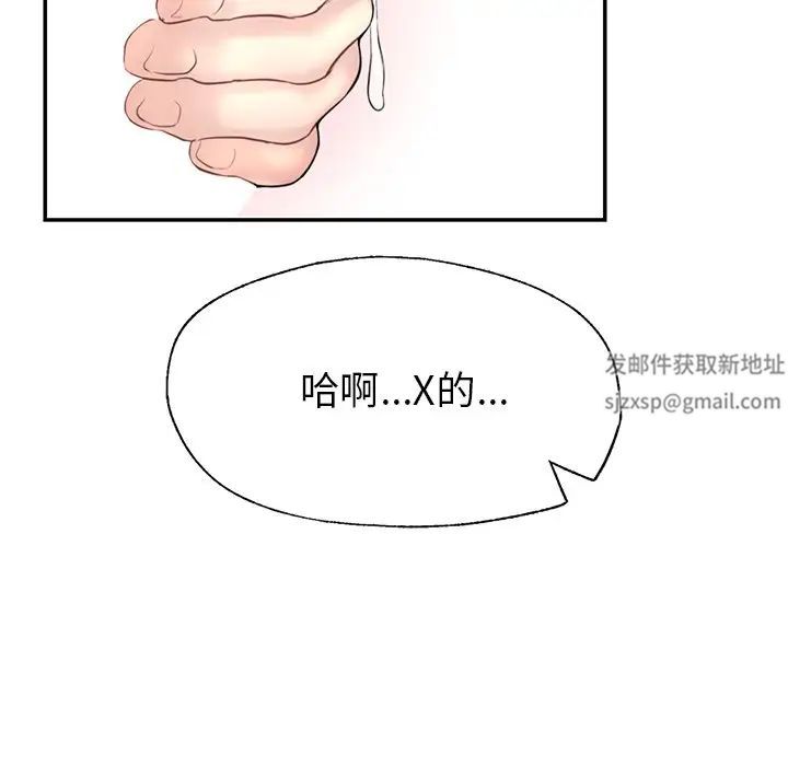 成为人上人第1话