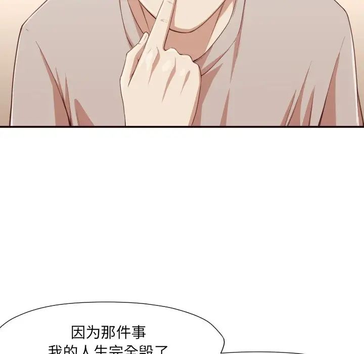 《拜託!放过我吧!》第6话