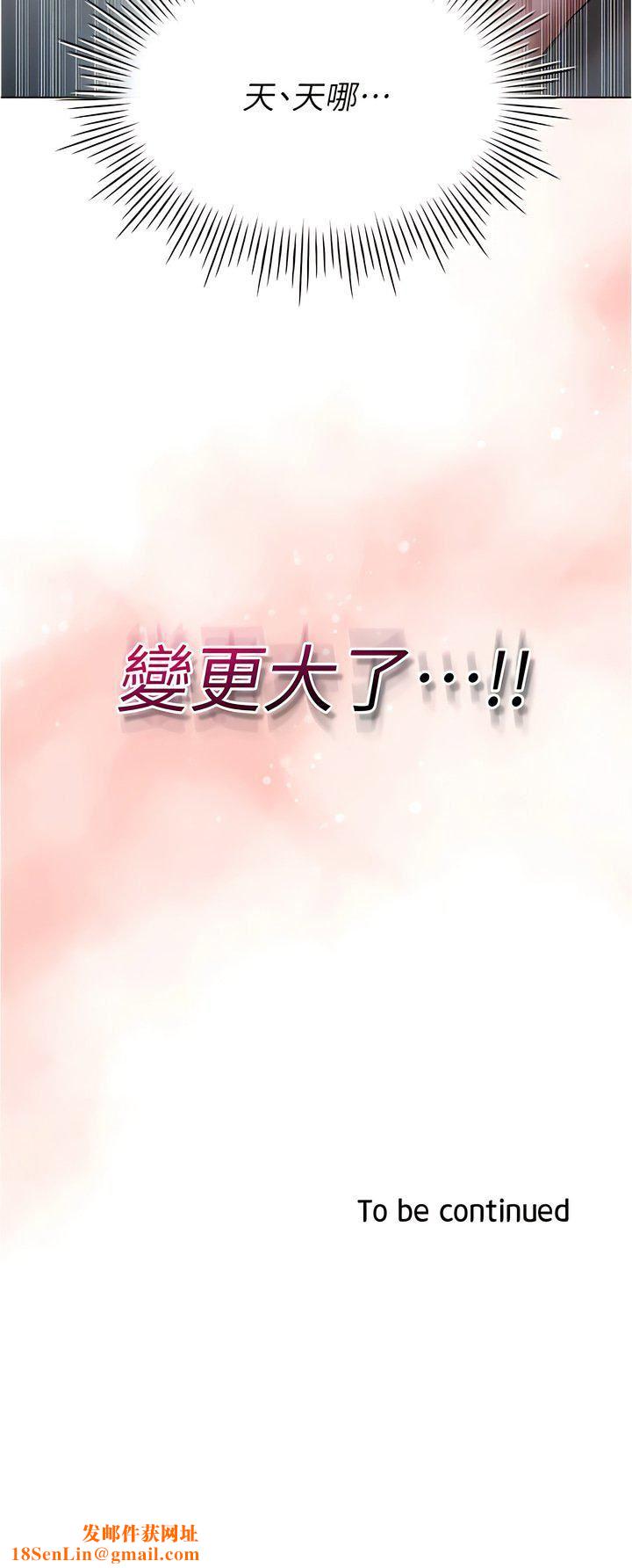 魯蛇的多重宇宙第48話-一鼓作氣含到底!