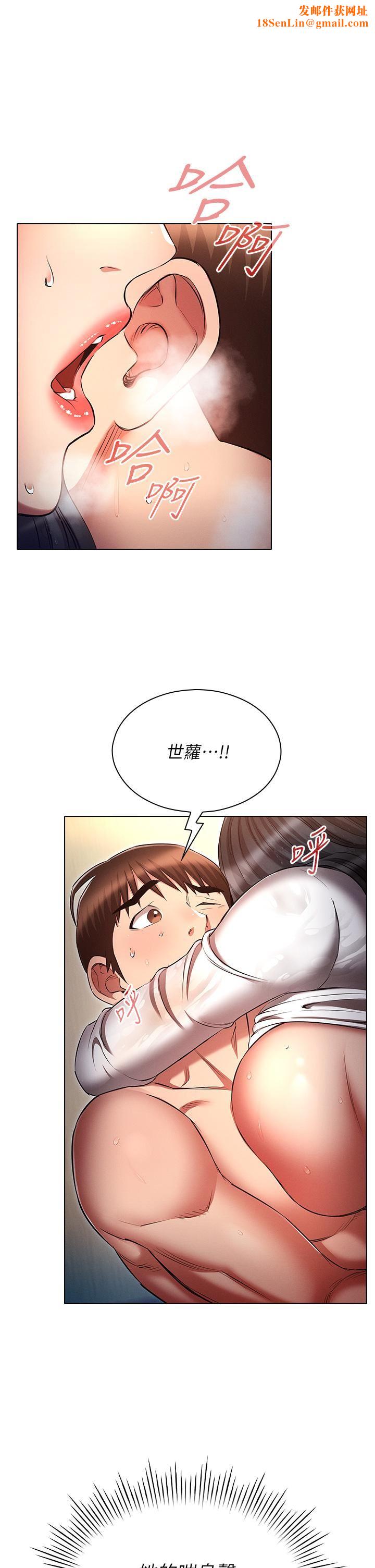 魯蛇的多重宇宙第49話-高潮完用精液潤潤喉♥