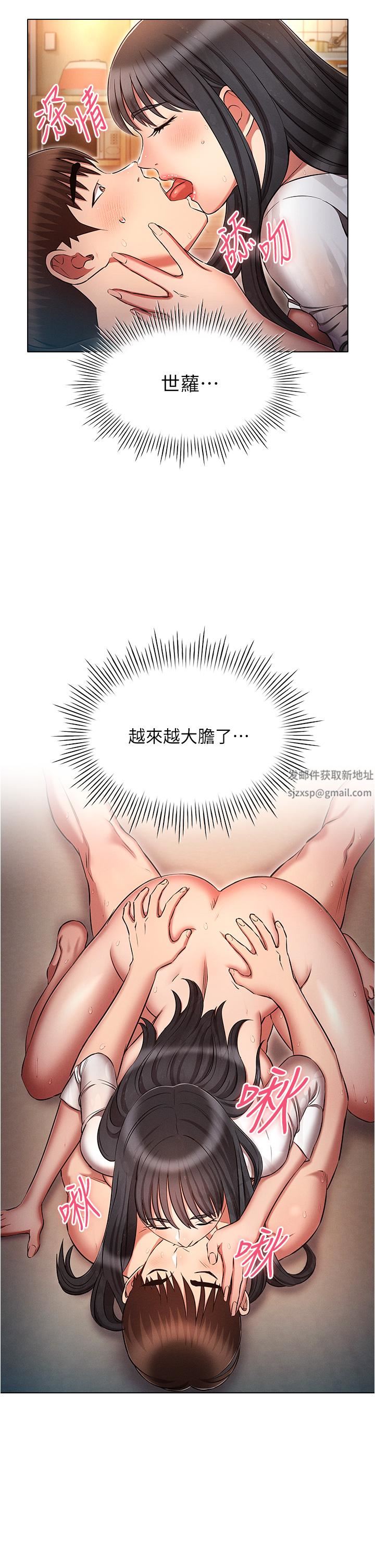 魯蛇的多重宇宙第49話-高潮完用精液潤潤喉♥