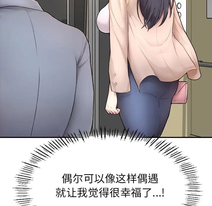 成为人上人第1話